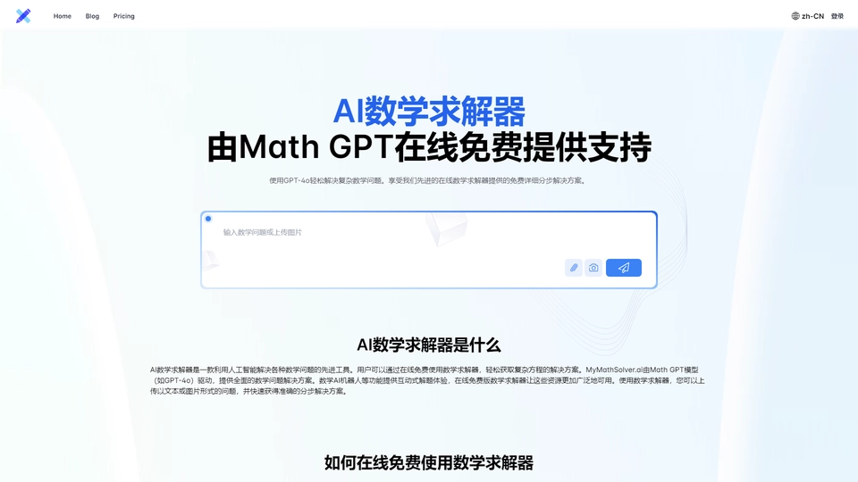 AI Math Solver by GPT-4o